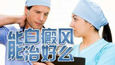 正常人的皮肤会有白斑吗